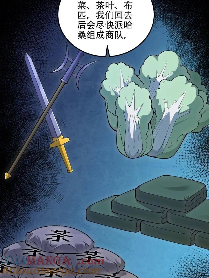第一序列 第511话 510 给点黑药嘛 第9页