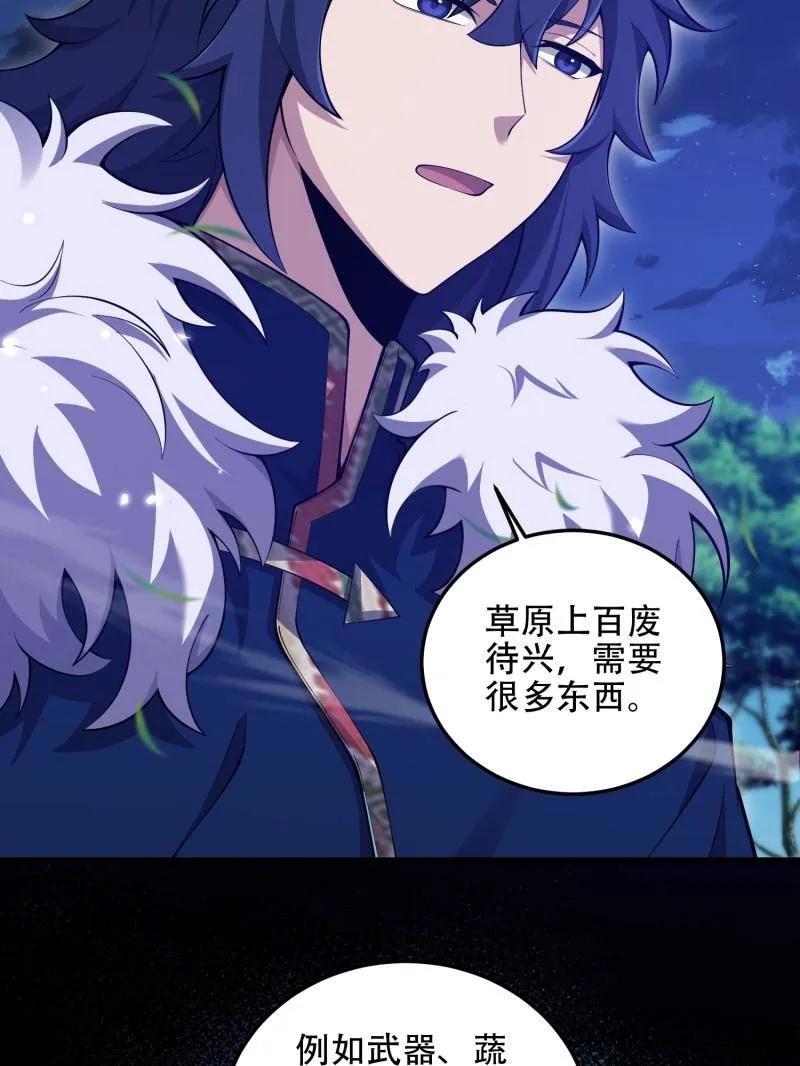 第一序列 第511话 510 给点黑药嘛 第7页