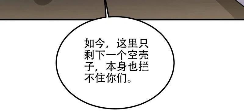 第一序列 第524话 523 青禾少年 第182页