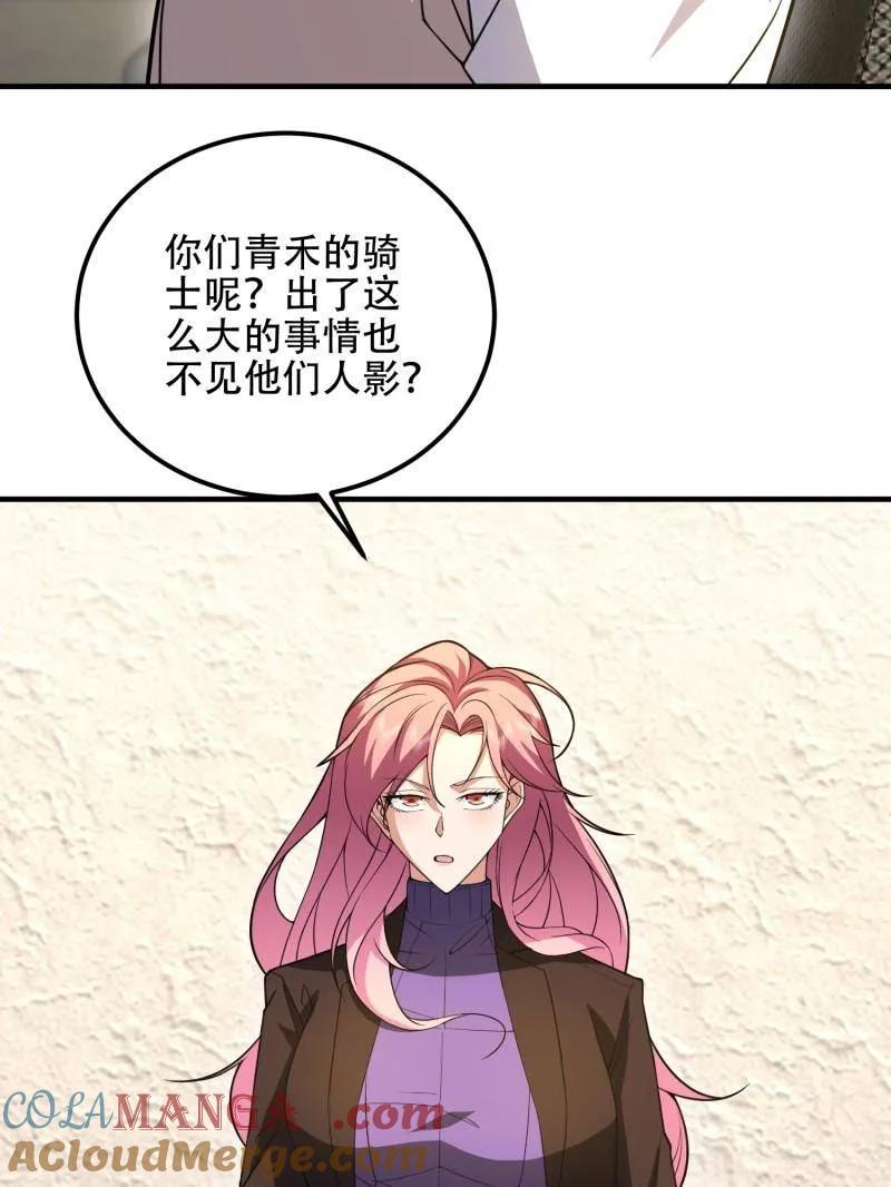 第一序列 第524话 523 青禾少年 第169页