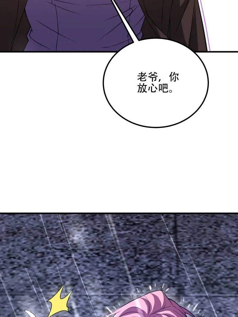 第一序列 第522话 523 青禾少年 第40页