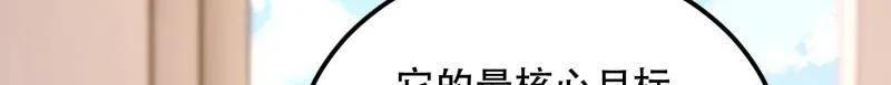 第一序列 第562话 561 改革 第12页