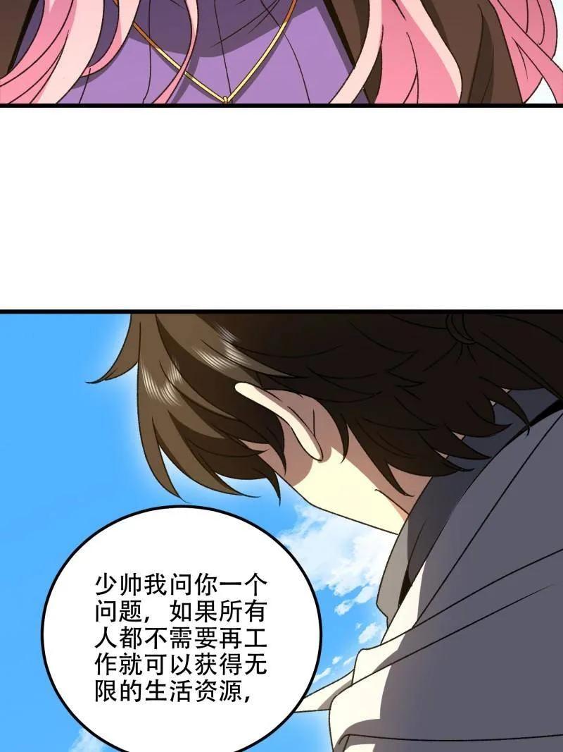 第一序列 第565话 564 开始减肥 第27页