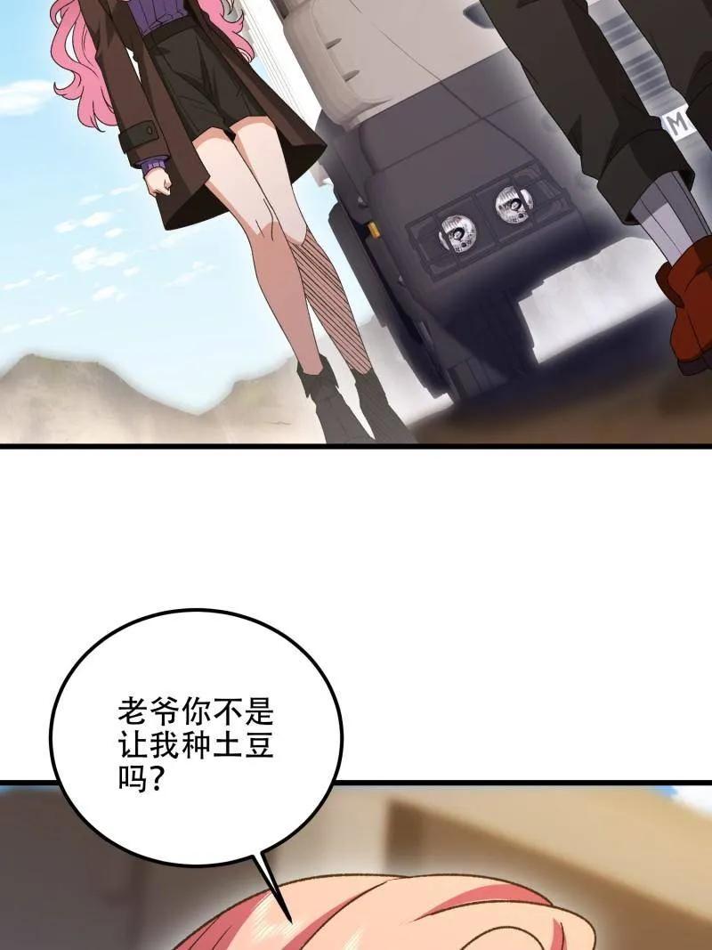 第一序列 第565话 564 开始减肥 第4页