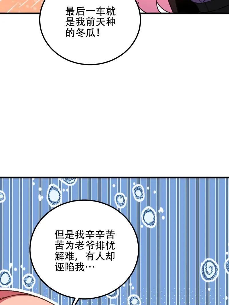 第一序列 第565话 564 开始减肥 第10页