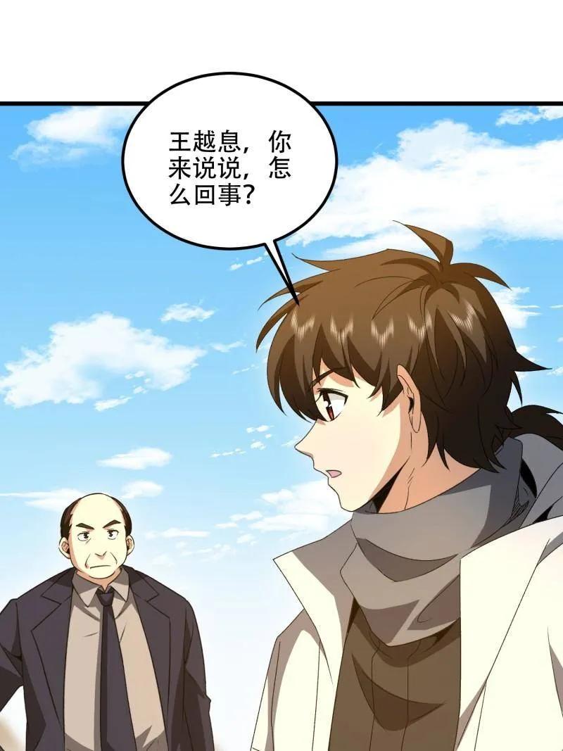 第一序列 第565话 564 开始减肥 第14页