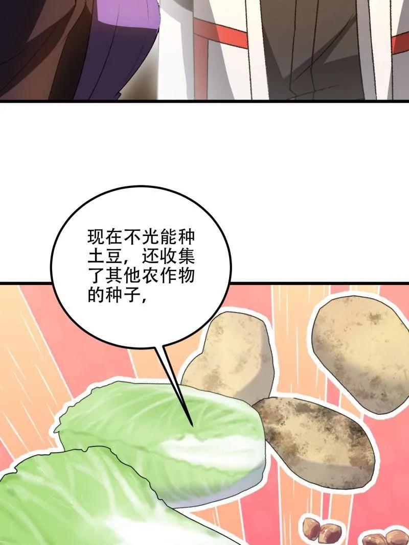 第一序列 第565话 564 开始减肥 第8页