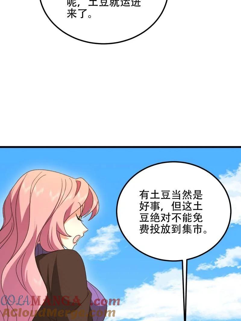 第一序列 第565话 564 开始减肥 第17页