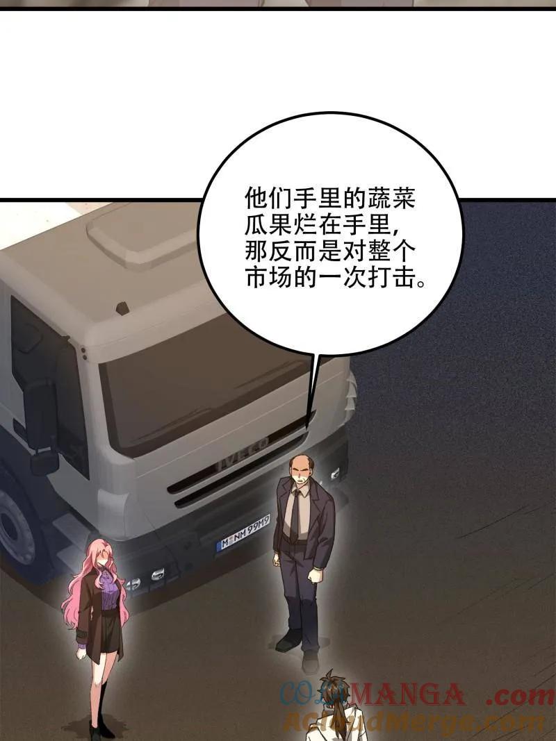第一序列 第565话 564 开始减肥 第21页