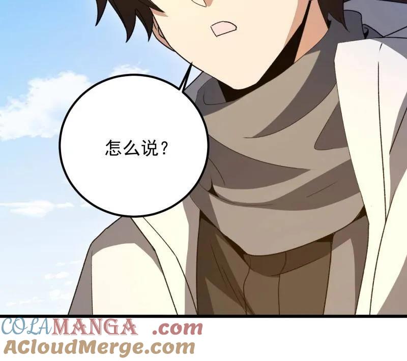 第一序列 第565话 564 开始减肥 第25页