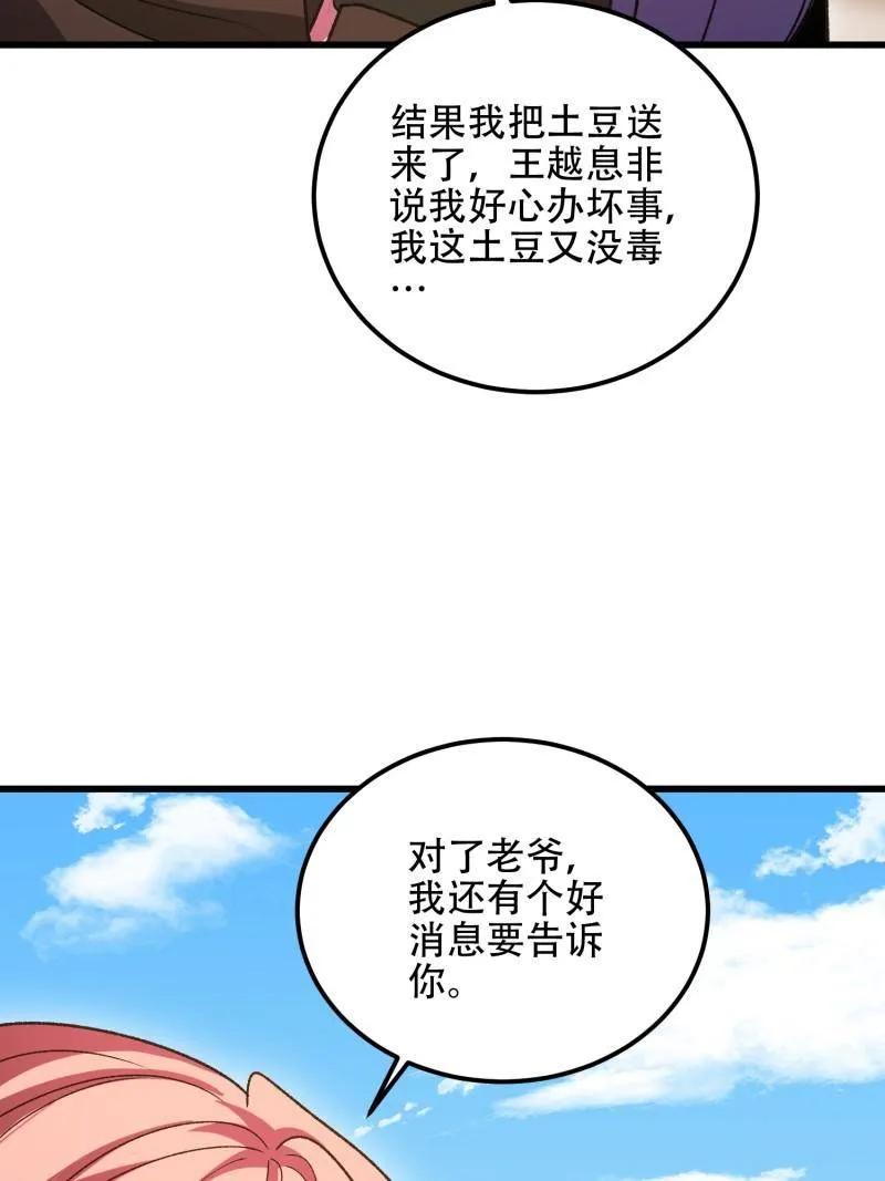 第一序列 第565话 564 开始减肥 第6页