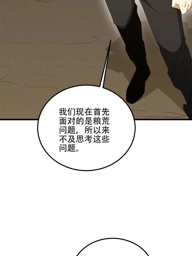 第一序列 第565话 564 开始减肥 第31页