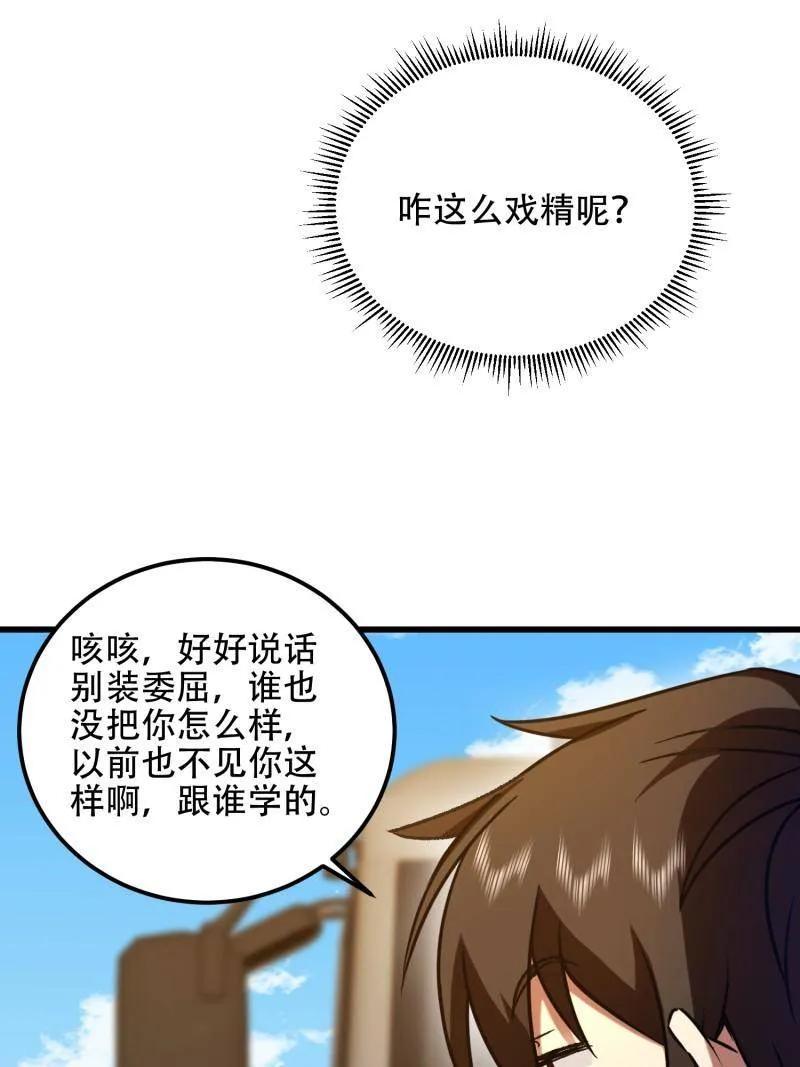第一序列 第565话 564 开始减肥 第12页