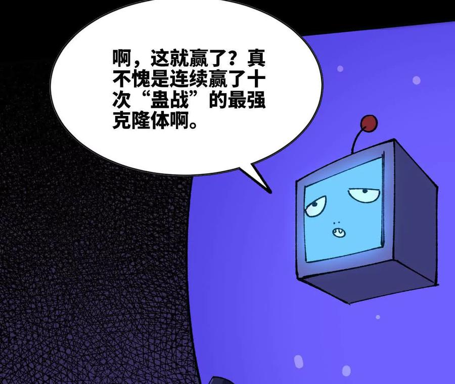 勇者X女魔王 102 为何存在 第44页