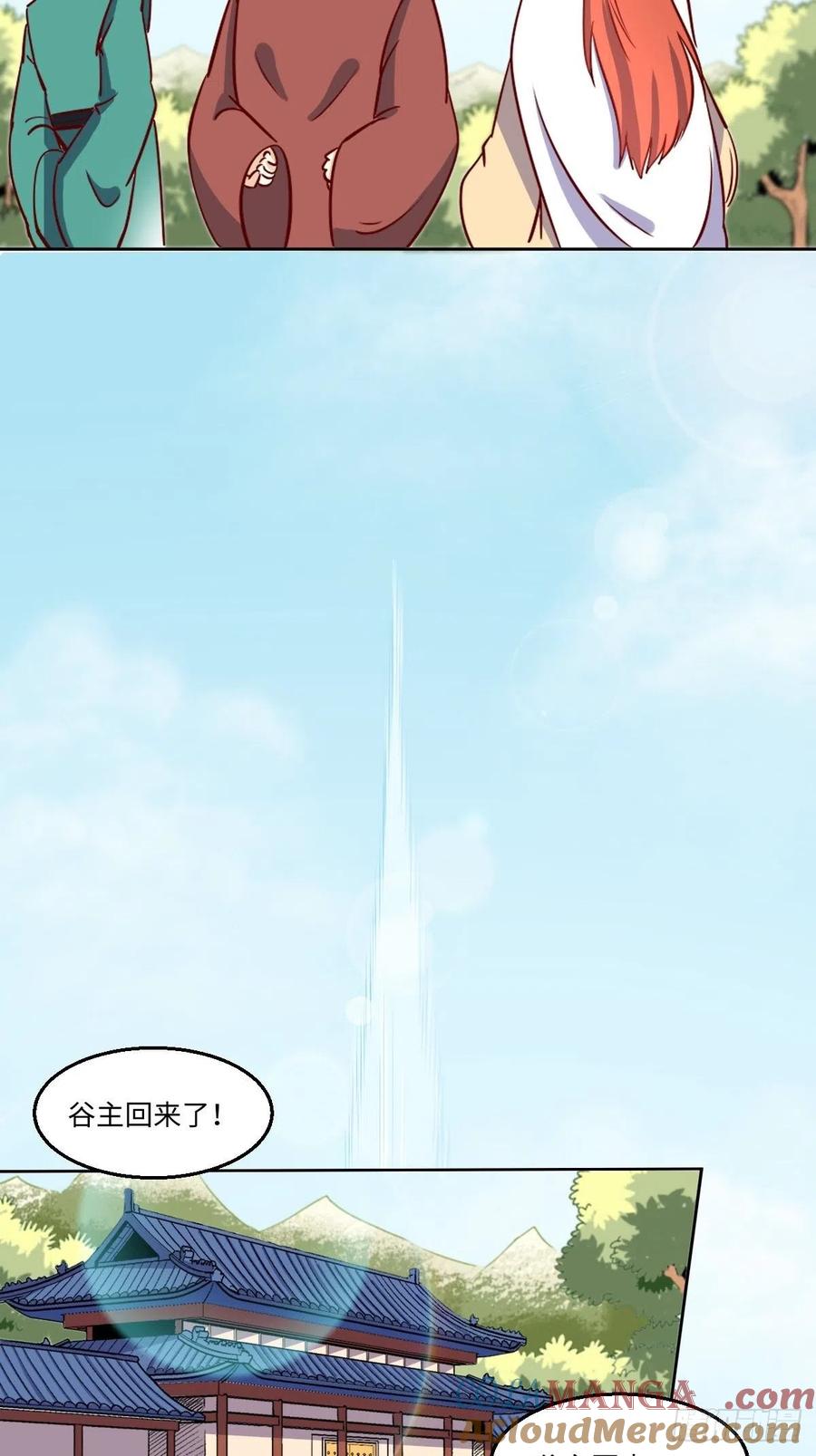 《原来我是修仙大佬》第101话 第17页