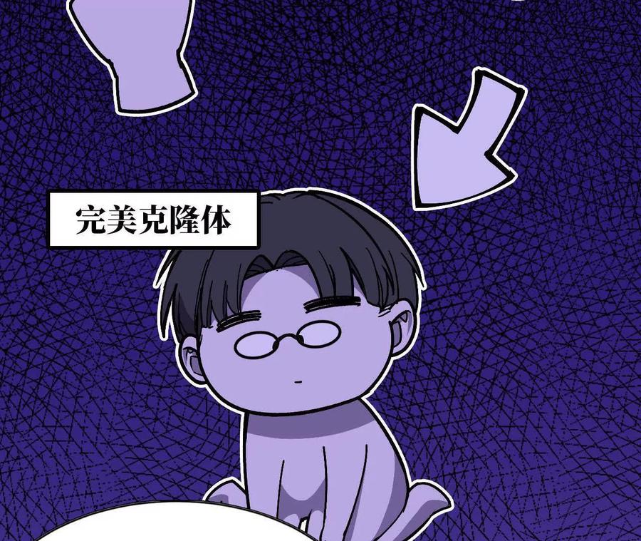 勇者X女魔王 102 为何存在 第74页