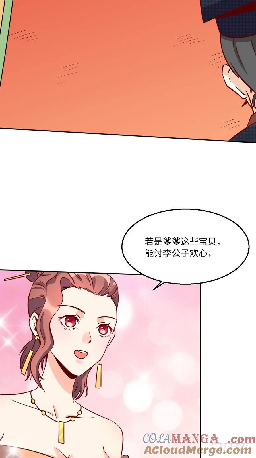 《原来我是修仙大佬》第101话 第29页