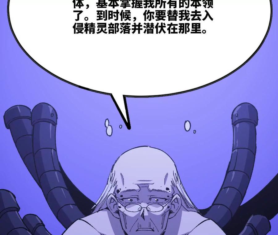 勇者X女魔王 102 为何存在 第68页