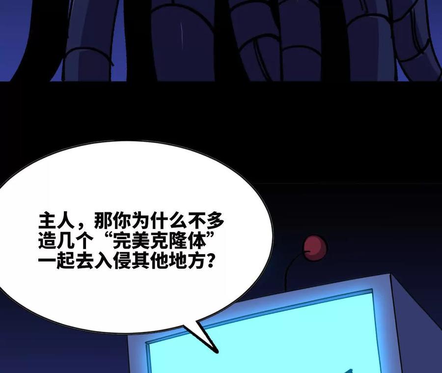勇者X女魔王 102 为何存在 第70页