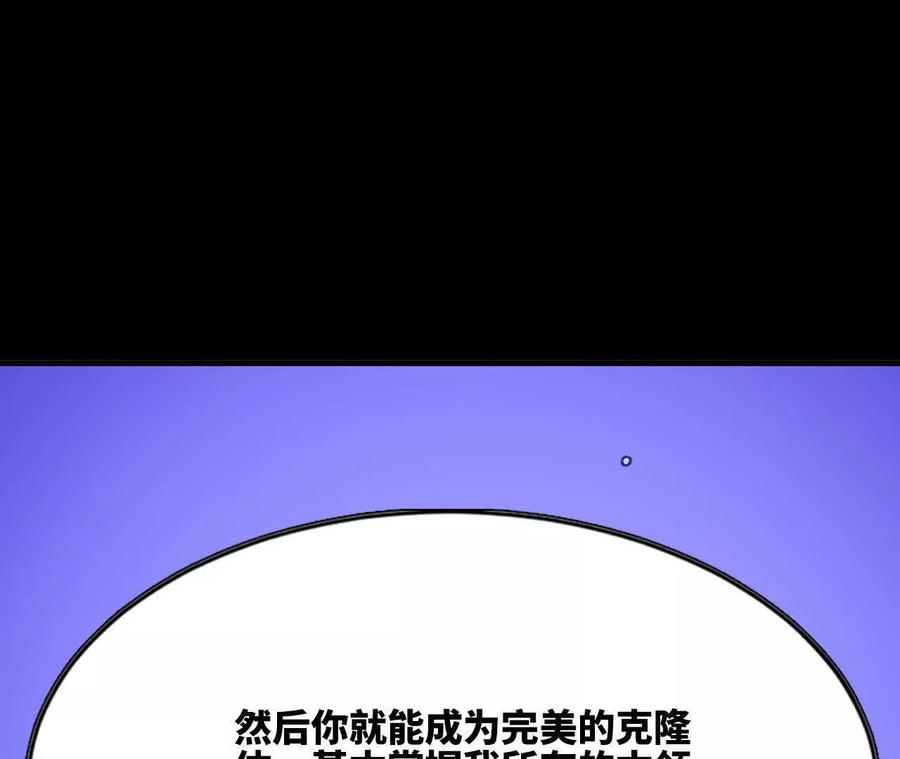 勇者X女魔王 102 为何存在 第67页
