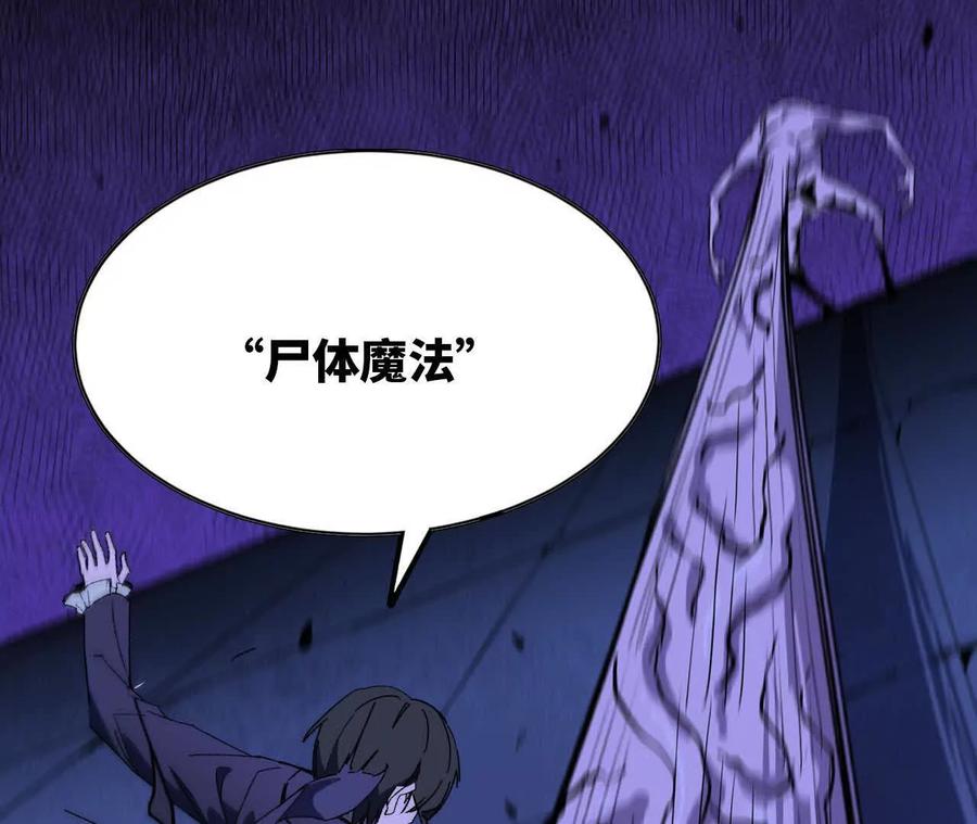 勇者X女魔王 102 为何存在 第36页