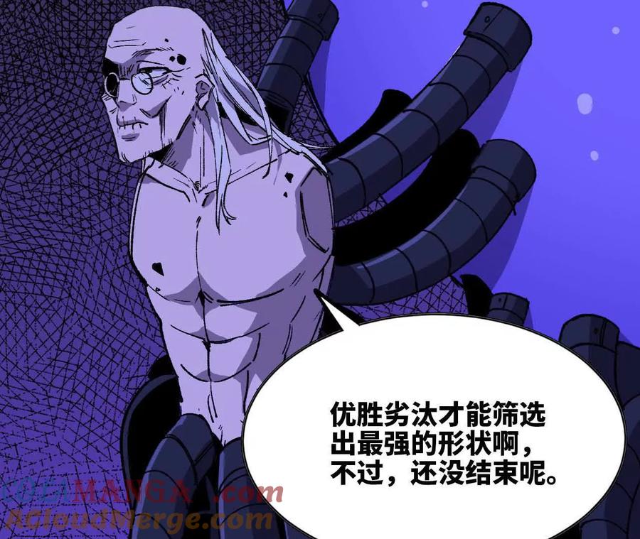 勇者X女魔王 102 为何存在 第45页