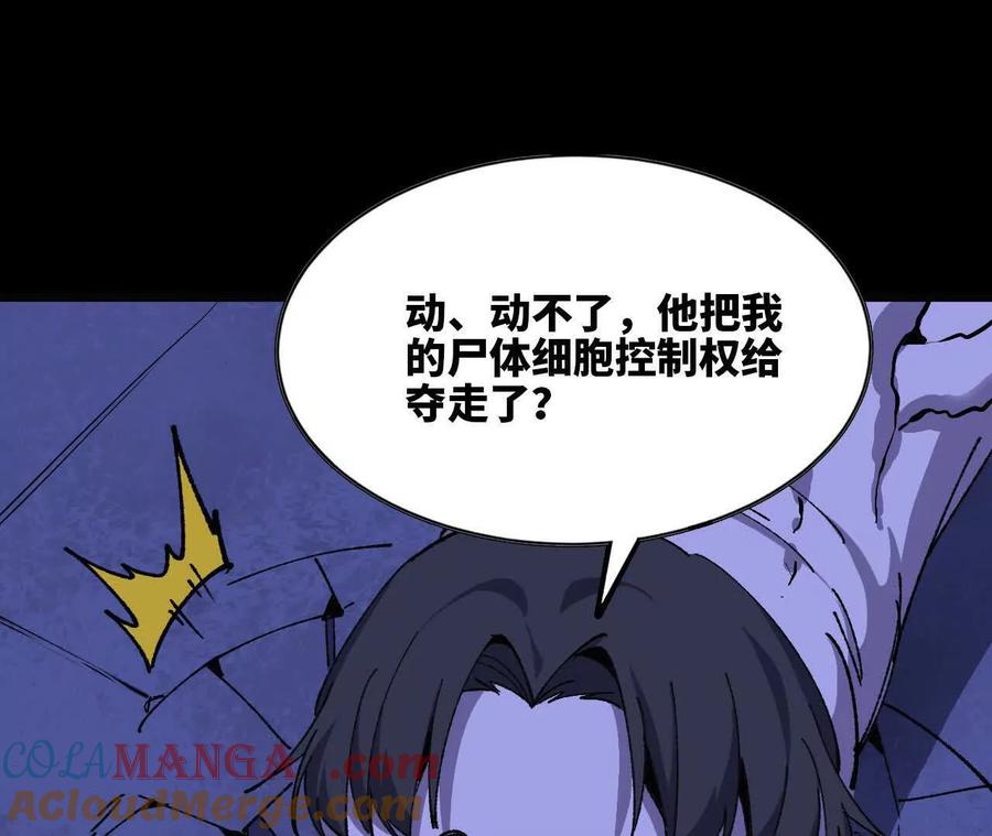 勇者X女魔王 102 为何存在 第49页