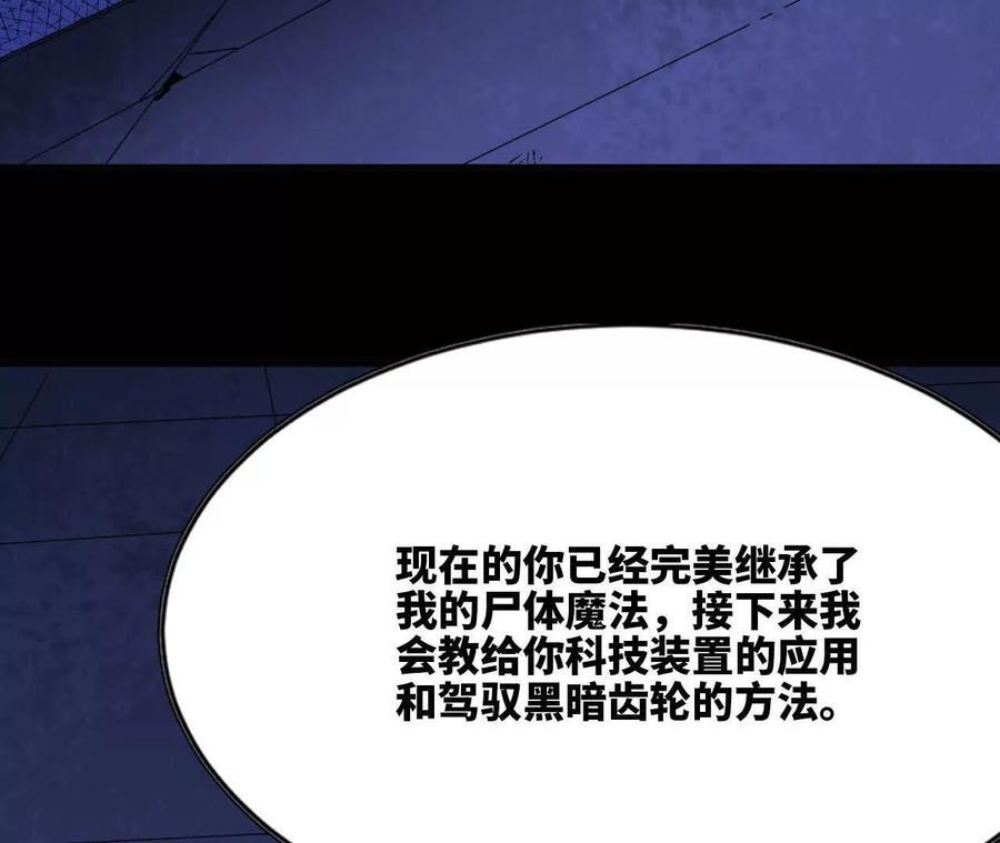 勇者X女魔王 102 为何存在 第64页