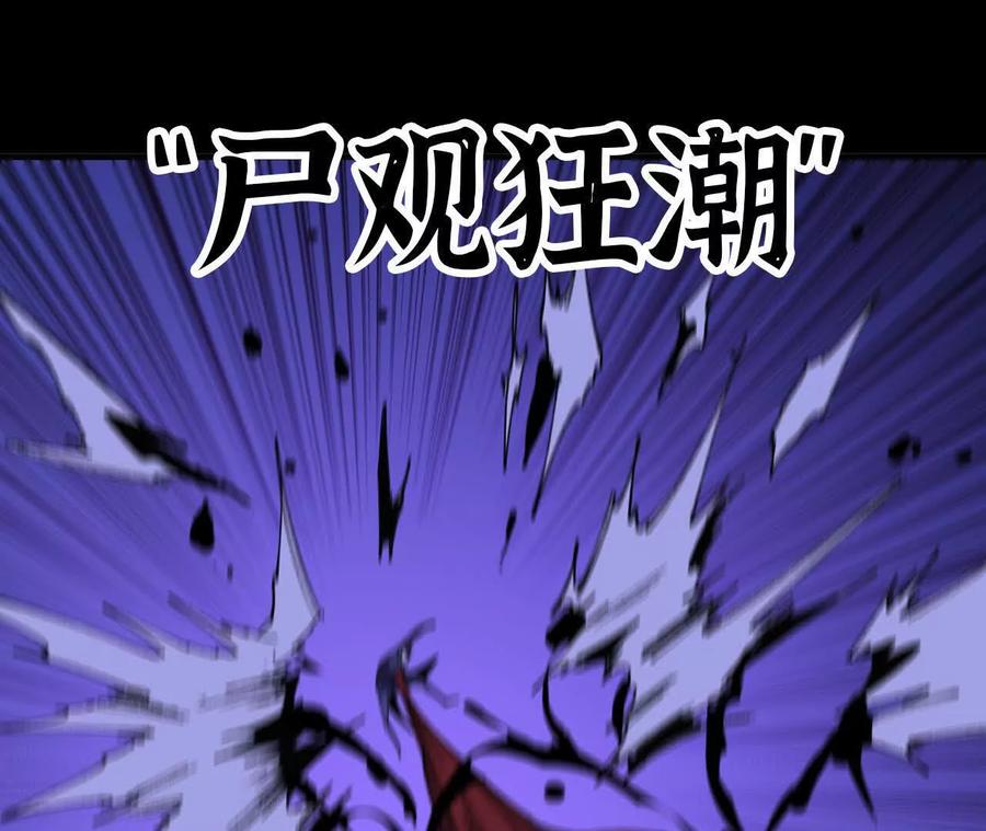 勇者X女魔王 102 为何存在 第51页