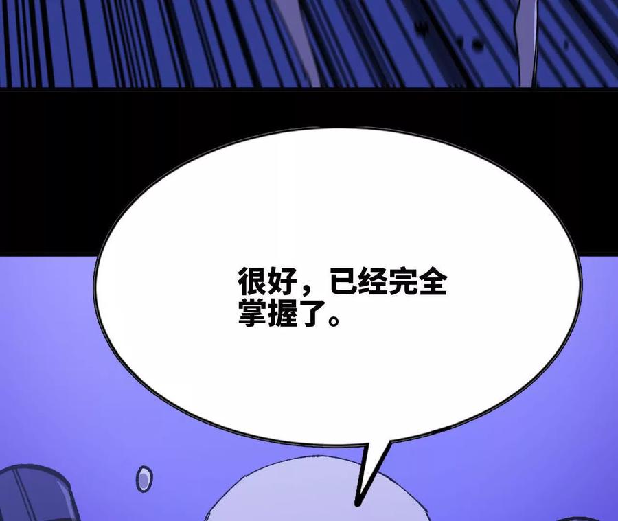 勇者X女魔王 102 为何存在 第56页