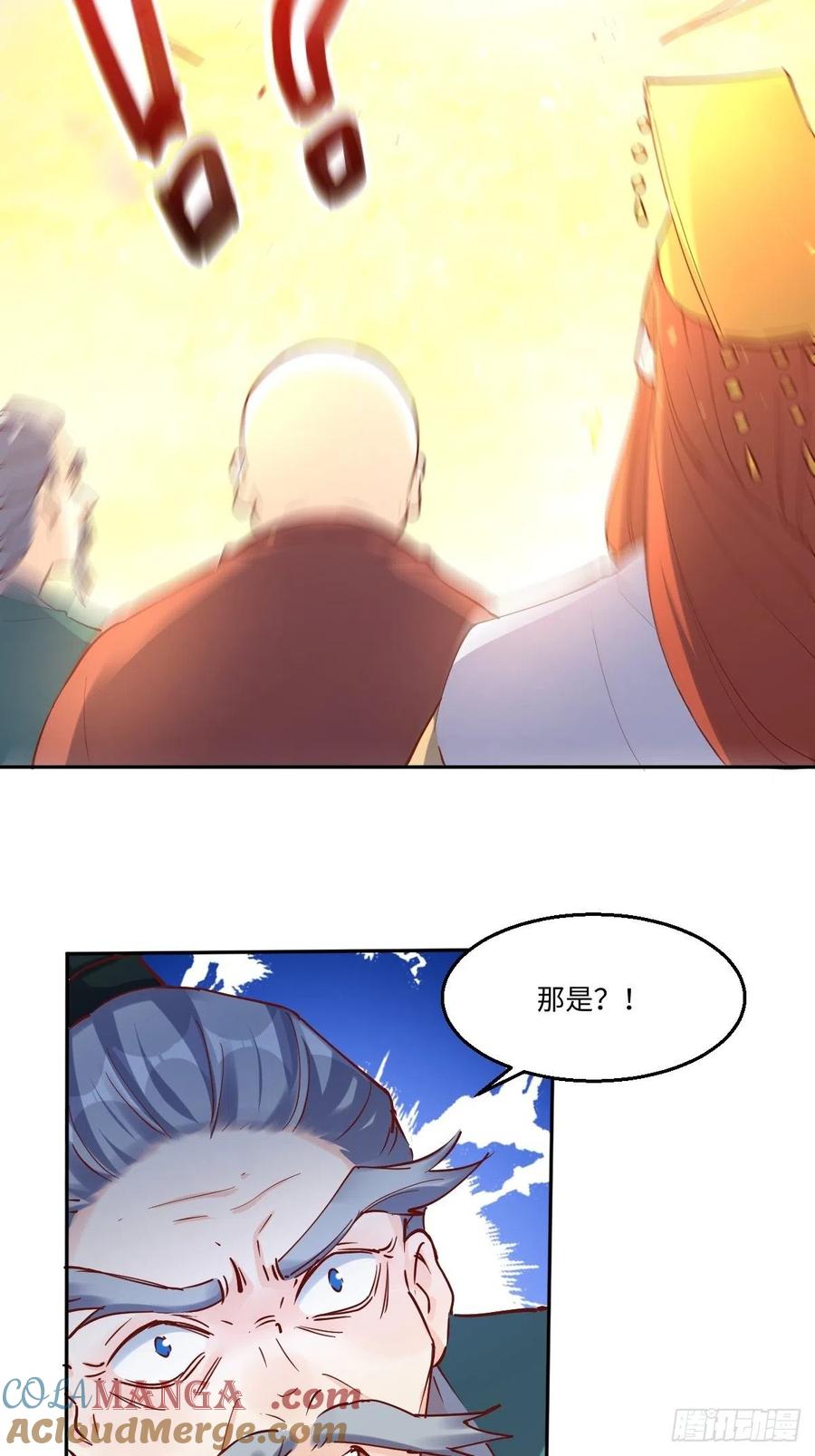 《原来我是修仙大佬》第103话 第3页