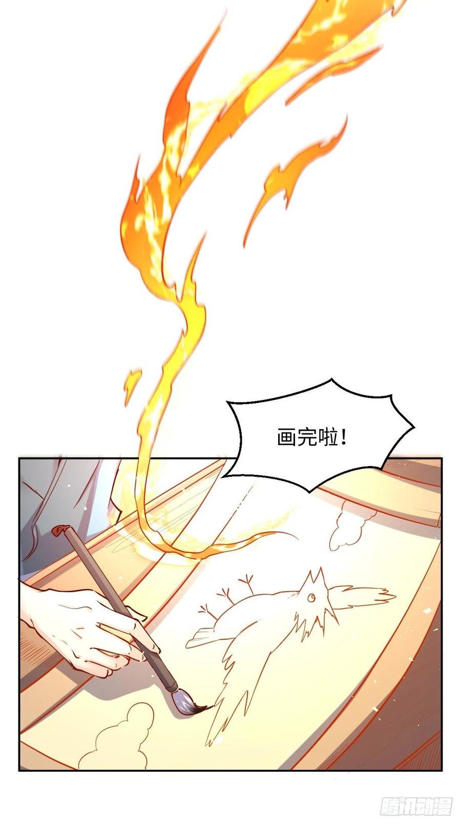 《原来我是修仙大佬》第103话 第8页