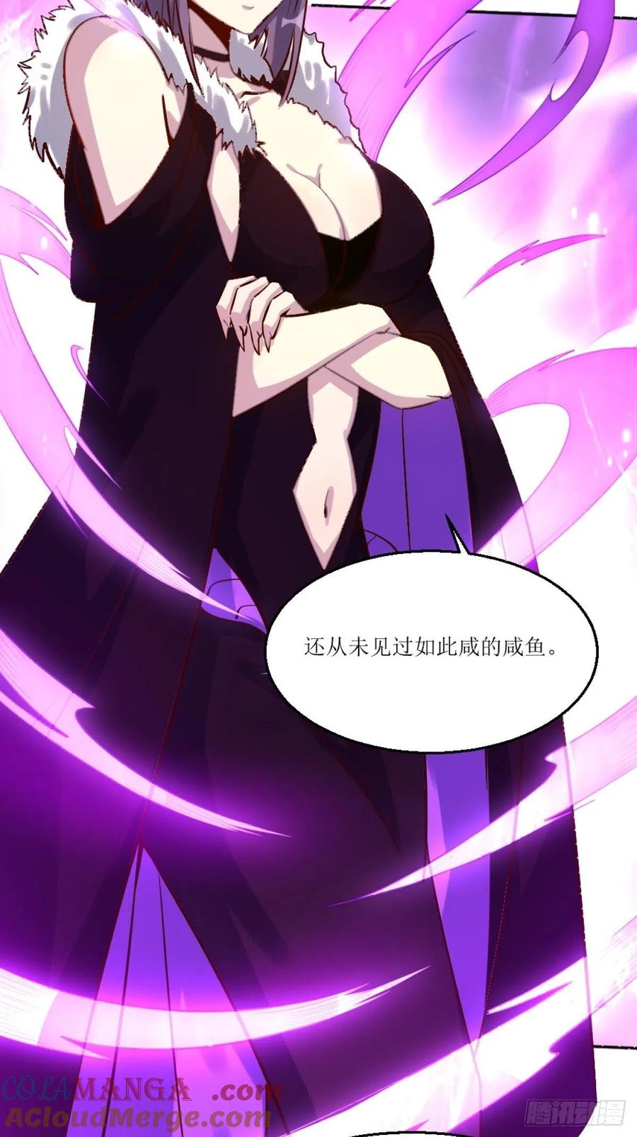 《原来我是修仙大佬》第105话 第25页