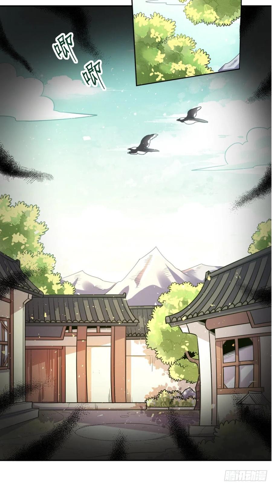 《原来我是修仙大佬》第105话 第4页
