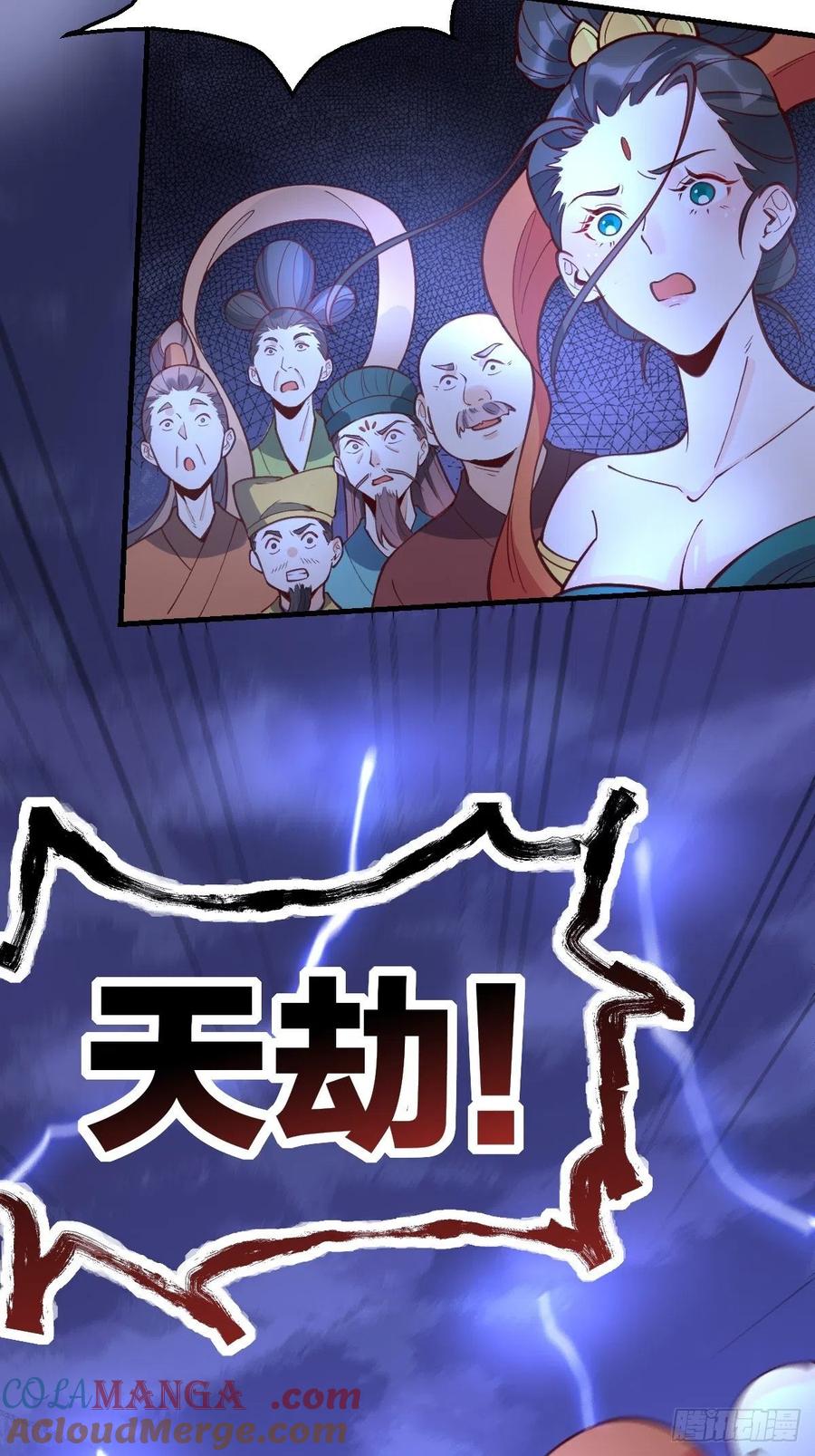 《原来我是修仙大佬》第108话 第13页