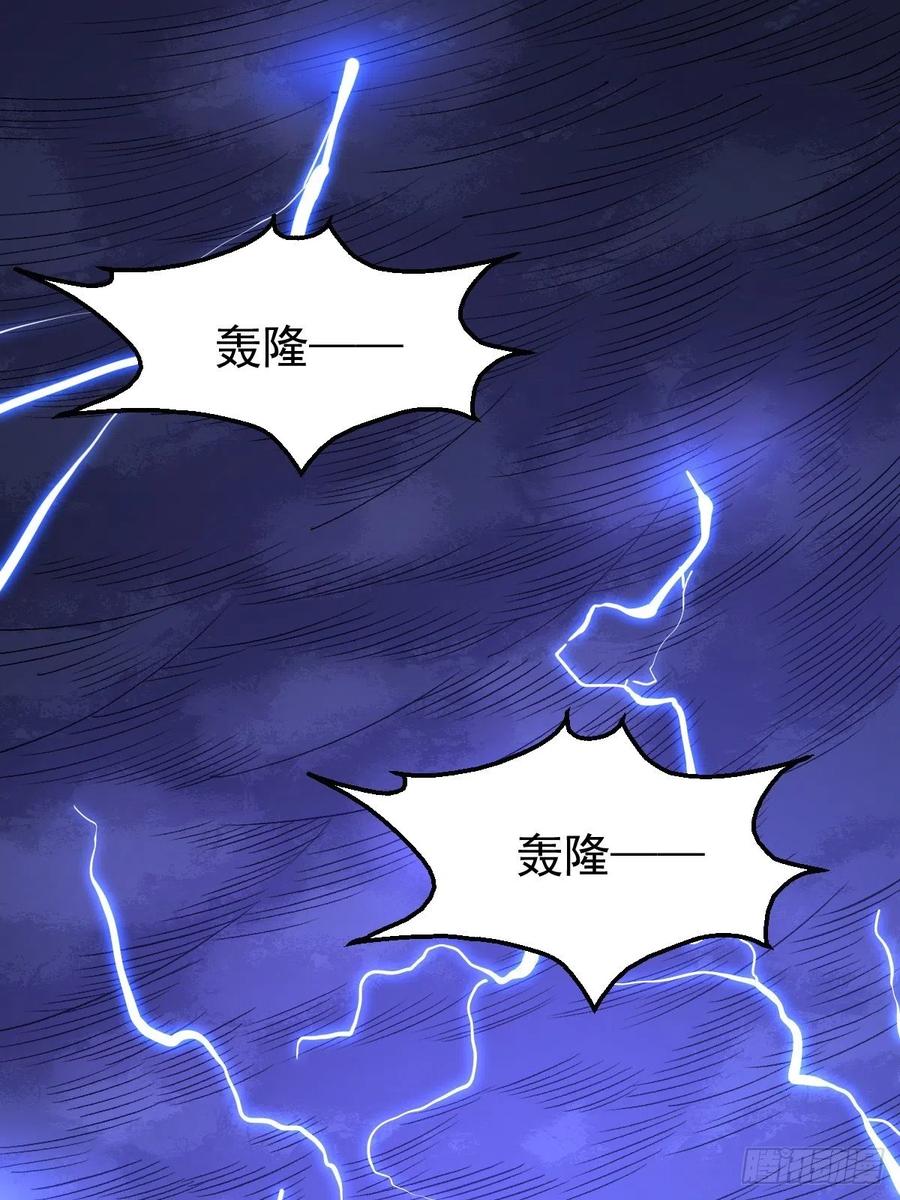 《原来我是修仙大佬》第108话 第2页
