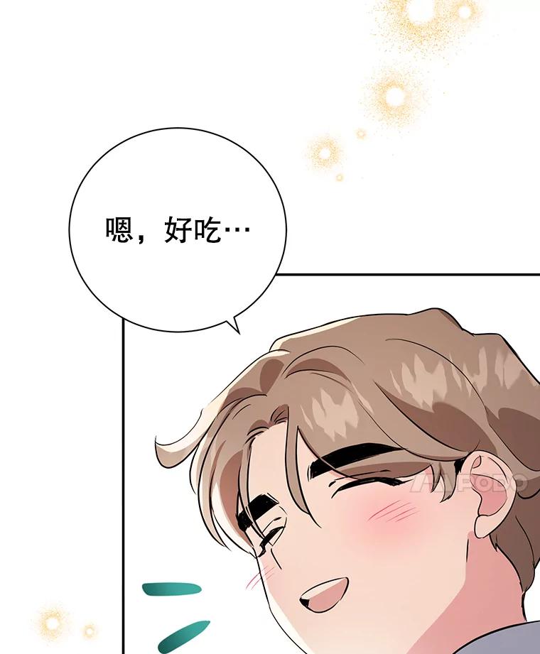 离婚后恶女专注烤蛋糕 - 9.被隐藏的真相 - 第95张图