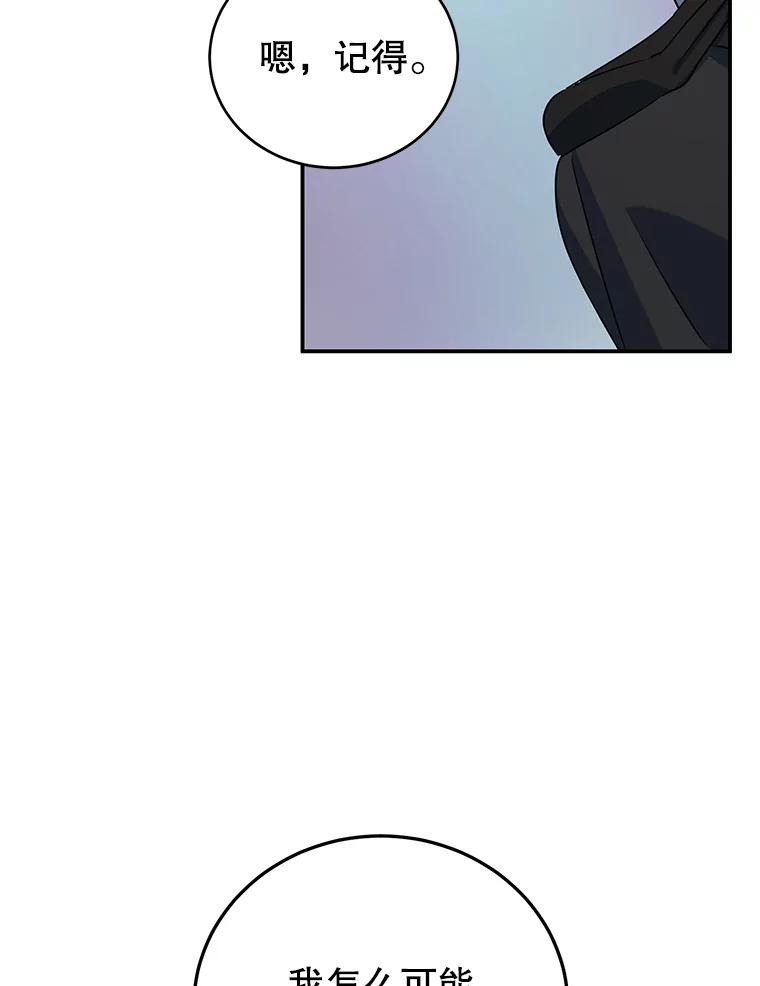 离婚后恶女专注烤蛋糕 - 9.被隐藏的真相 - 第84张图