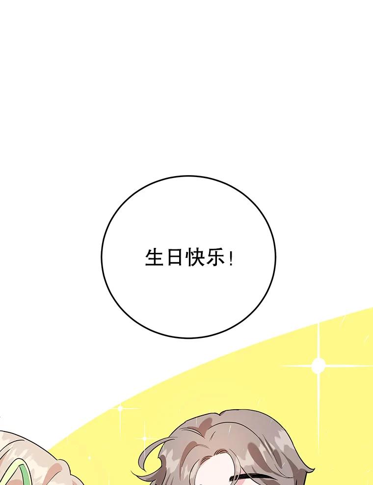 离婚后恶女专注烤蛋糕 - 9.被隐藏的真相 - 第87张图