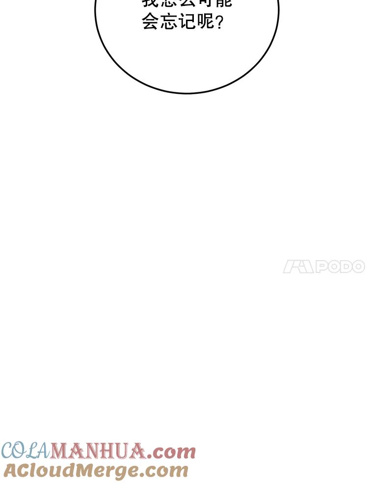 离婚后恶女专注烤蛋糕 - 9.被隐藏的真相 - 第85张图