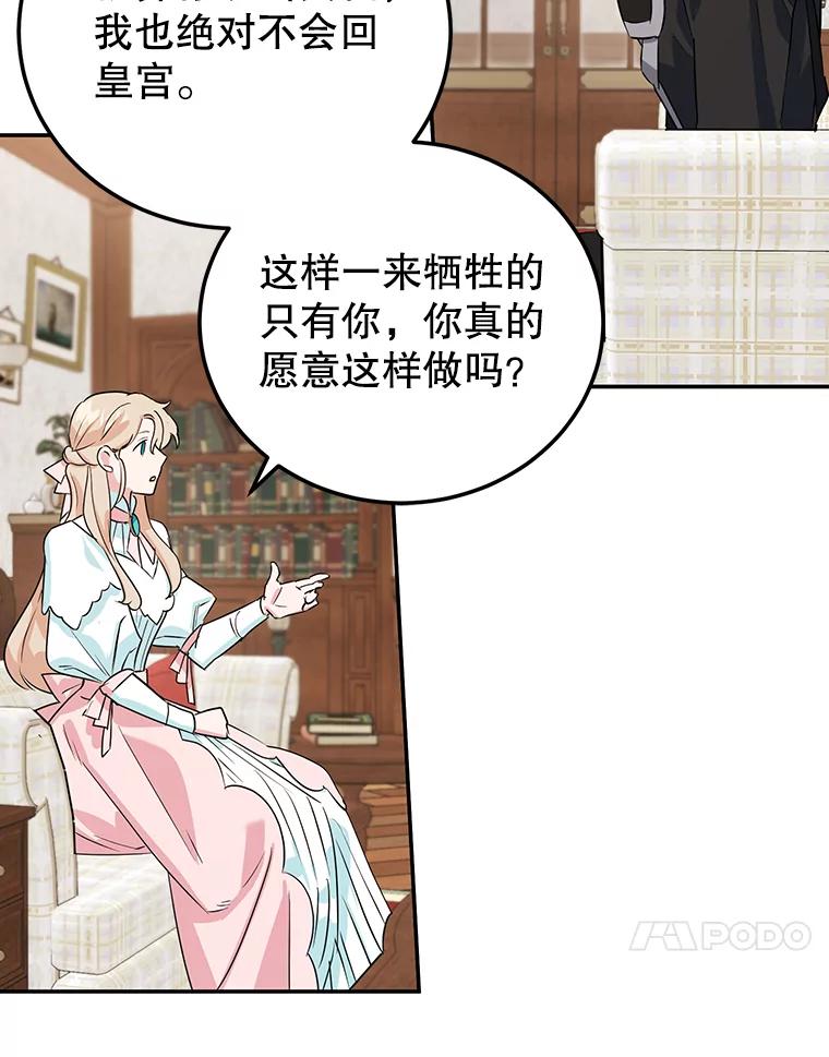 离婚后恶女专注烤蛋糕 - 9.被隐藏的真相 - 第58张图