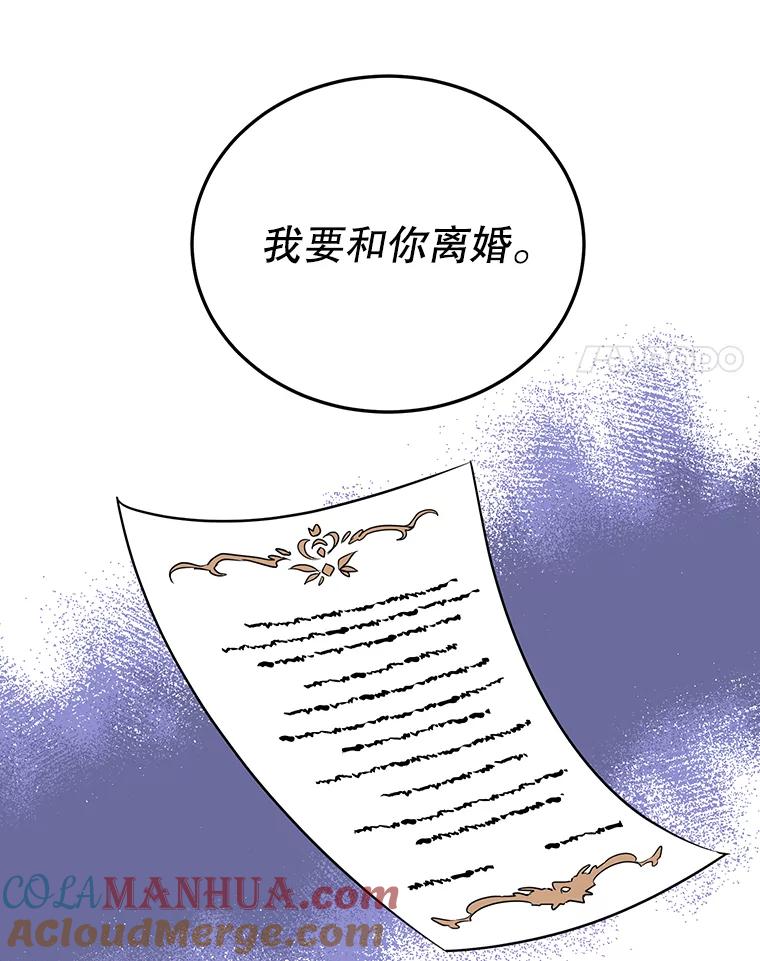 离婚后恶女专注烤蛋糕 - 9.被隐藏的真相 - 第45张图