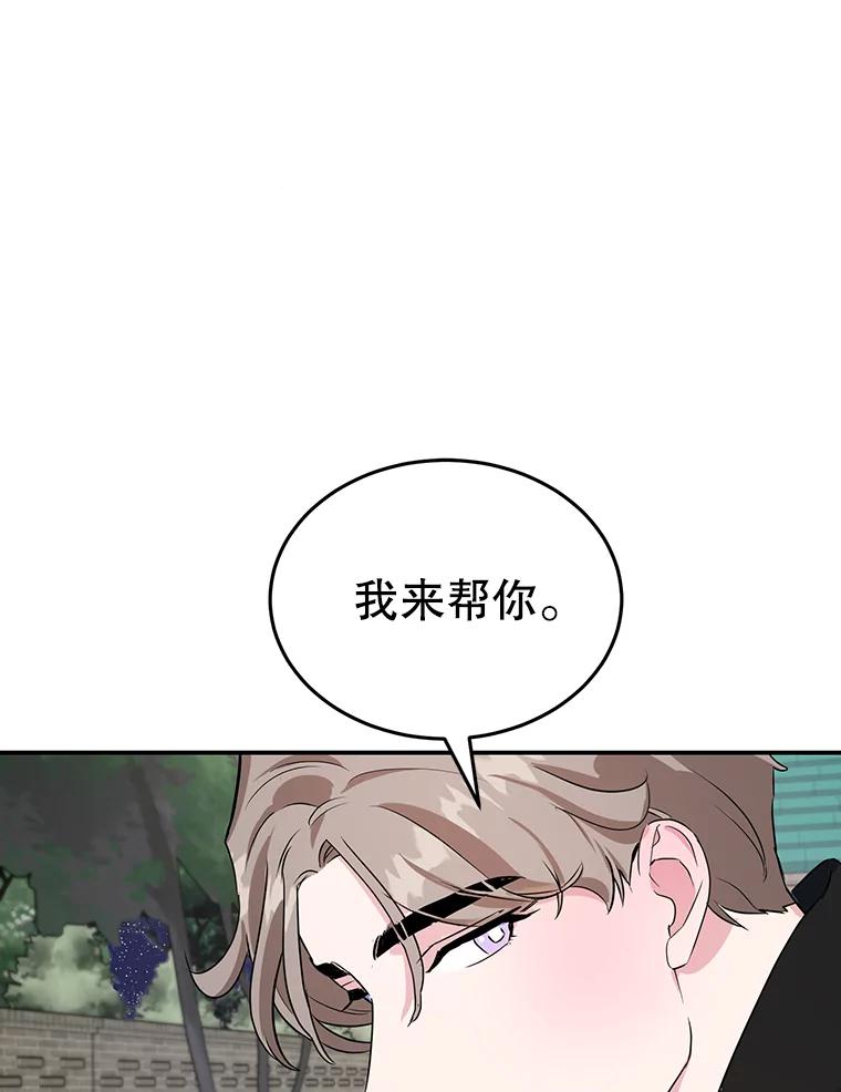 离婚后恶女专注烤蛋糕 - 9.被隐藏的真相 - 第79张图