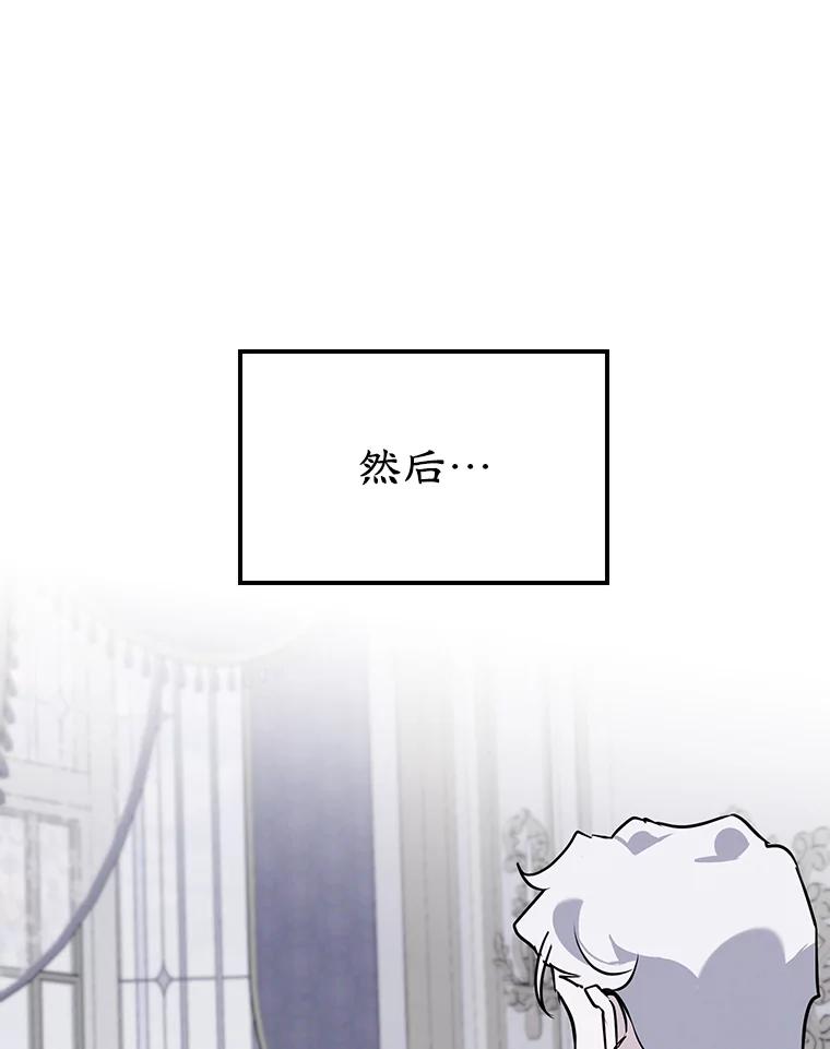 离婚后恶女专注烤蛋糕 - 9.被隐藏的真相 - 第43张图