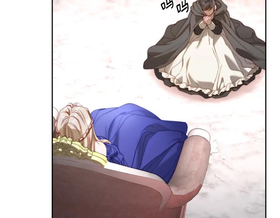 月光图书馆 - 第10话 来自公爵的表扬 - 第16张图