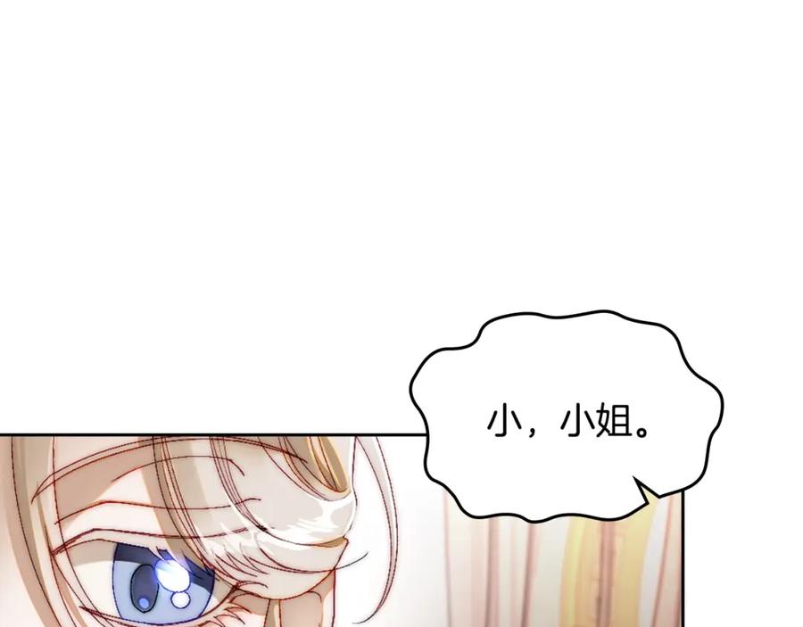 月光图书馆 - 第10话 来自公爵的表扬 - 第14张图