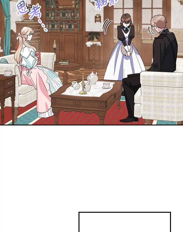 离婚后恶女专注烤蛋糕 - 9.被隐藏的真相 - 第52张图