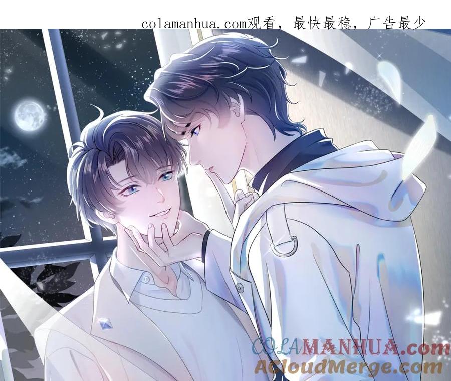【快穿】绝美白莲在线教学 第9话 白月光找上门 第1页