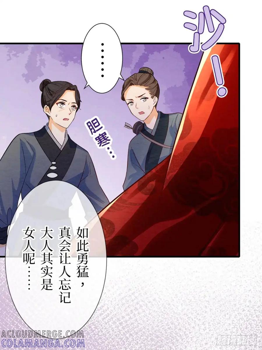 《召魔宫女》第11话 第31页