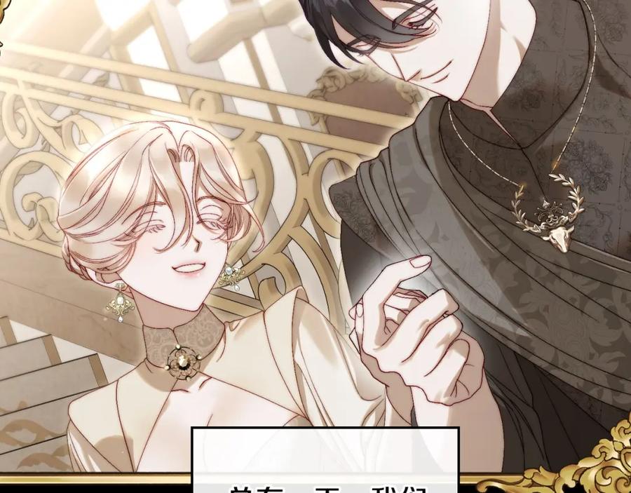 月光图书馆 - 第10话 来自公爵的表扬 - 第8张图